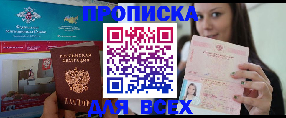 пропишу в квартире в Клинцах